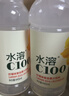 农夫山泉水溶C100整箱445ml*15瓶青桔味维生素C复合果汁饮料西柚柠檬血橙 【4味12瓶】 445mL*12瓶 实拍图
