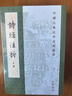 中国古典文学基本丛书94种李白全集编年笺注杜诗详注曹操集古诗十九首集释毛诗传笺王安石文集洪亮吉集西昆酬唱集注中华书局 诗经注析上中下册 实拍图