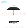 天堂 双人晴雨伞三折 晴雨伞三折10骨超大加固黑胶防晒伞 曜石黑 实拍图