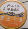 伊利高个子全聪高钙高锌学生奶粉 儿童6-14岁 营养早餐 DHA+ARA 900g 实拍图