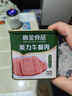 高金食品美力午餐肉340g*3罐 肉制品罐头 炒饭早餐三明治食材 实拍图