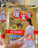 暖宝宝小林制药暖贴即贴暖身降温防寒保暖热力贴自发热光腿神器32片*3包 实拍图