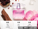 范思哲（VERSACE）许我耀眼许妍推荐粉耀晶钻女士香水90ml 节日礼物生日礼物送女友 实拍图