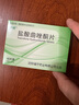 【6盒装】[安适]盐酸曲唑酮片25mg*40片/盒 实拍图