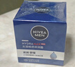 妮维雅（NIVEA）男士【王子奇同款】补水保湿拒绝油感水活畅透滋润精华霜50g干皮 实拍图