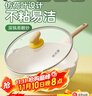 炊大皇 炒锅 麦饭石色不粘锅多功能少油烟炒菜锅平底28cm 电磁炉通用 实拍图