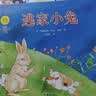 凯迪克金奖大师绘本 阿莫的迟到日 精装 友善、关怀、理解、陪伴 会让生活变得更加温暖 感受友情的力量 培养小读者对自然万物的仁爱之心 麦克米伦世纪童书馆 低幼启蒙 亲子共读儿童绘本漫画书图书 3-6岁 实拍图