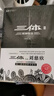 中国科幻基石丛书：三体（3）死神永生（典藏版） 实拍图