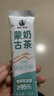 塔拉·额吉原味生牛乳蒙古奶茶独立包装0植脂末0蔗糖360g 实拍图