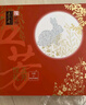 五芳斋中华老字号中秋送礼月饼礼盒蛋黄莲蓉 9味9饼悦礼五芳720g 实拍图