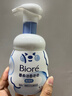 碧柔（Biore）花王氨基酸表活青少年泡沫洗面奶男女士滋润保湿洁面泡沫160ml 实拍图