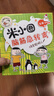 米小圈漫画成语（套装共5册）【狼吞虎咽+多如牛毛+欢呼雀跃+叶公好龙+漫画成语游戏小蓝书】 课外阅读 阅读 课外书 实拍图