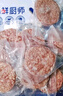 肉鲜厨师  和牛M9原切牛肉饼 净重2斤 澳洲雪花牛肉汉堡饼馅 实拍图
