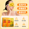 同仁堂北京同仁堂叶黄素蒸汽眼罩热敷缓解疲劳干涩遮光睡眠发热眼贴30片 实拍图