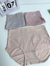 梦特娇女士内裤女高腰收腹100%纯棉10A级抗菌底裆无痕提臀透气三角短裤 实拍图