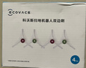科沃斯（ECOVACS）配件边刷2对-白（适用型号仅限X1 OMNI（白）/ T10 TURBO/ T10/T20）【配件】 实拍图