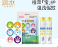 润本多彩贴60贴*1袋+20%羟哌酯驱蚊喷雾30ml*2瓶 实拍图