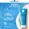 理肤泉【孙颖莎推荐】清洁白泥面膜100ml控油保湿护肤品(效期至26年1月) 实拍图