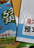 53小学基础练 积累与默写 语文 三年级上册 2026版 含期末复习卷 适用2025秋季 实拍图