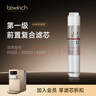 碧云泉官方G5净水器滤芯 R302E/R502M滤芯 MC121/R123/HC106原厂品牌直发 R302E/R302D【1号滤芯】 实拍图
