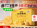 江中猴姑奶酪猴头菇饼干礼盒养胃高钙早餐健康营养儿童孕妇休闲零食960g 实拍图