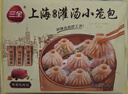 三全上海灌汤小笼包猪肉馅450g*2袋共36只 早餐半成品速食早点 实拍图