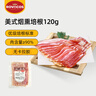 ROVACOS早餐培根三明治面包西餐手抓饼配菜猪五花肉原料烟熏培根净重120g 实拍图