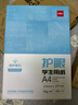 得力（deli）本色护眼A4打印纸 70g500张一包 单包复印纸 学生作业草稿纸 双面低白ZF6007【护眼本色】 实拍图