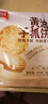 千味央厨黄油原味手抓饼1kg/10片装儿童早餐食品半成品0反式脂肪0起酥油 实拍图