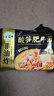 五谷道場非油炸方便面酸笋肥牛129g*5袋+海带排骨107g*5袋 实拍图