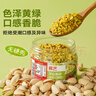 展艺开心果碎100g 坚果碎蛋糕饮品酸奶碗冰淇淋冰粉装饰烘焙原料 实拍图