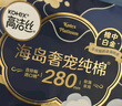 高洁丝【纯棉NO.1】阳光烘烘护垫卫生巾190mm20片日用迷你巾自营 实拍图