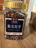 松川良品 东北开口手剥松子 每日坚果炒货休闲零食品铺子 特产严选小吃 新年货 450g 罐装 实拍图