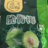 溜溜梅脆青梅 鲜脆爆汁酸爽话梅子果干健康休闲解馋零食礼包130g*4袋 实拍图