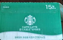 星巴克（Starbucks）咖啡星选饮料瓶装即饮咖啡便携开瓶提神醒脑送礼熬夜加班年货礼盒 拿铁270ml*12瓶+芝士270ml*12瓶 实拍图