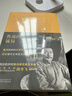 鲁迅的饭局（鲁迅长孙，鲁迅文化会会长周令飞诚挚推荐，一部饭桌上的中国现代文化史） 晒单实拍图