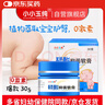 小小玉纯鞣酸抑菌软膏乳膏宝宝红屁屁股专用护臀膏婴儿屁屁霜护理软膏30g 实拍图
