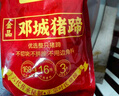 宝聚源 猪蹄350g 熟食卤味酱卤猪手预制菜下酒菜冷吃热吃零食中华老字号 实拍图