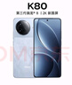 小米 REDMI K80 国家补贴 第三代骁龙 8 6550mAh大电池 澎湃OS 汐月蓝 16GB+256GB 红米5G手机 实拍图