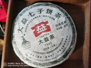 普洱茶2010年大益7542001批云南普洱茶生茶饼勐海古树普洱茶 两饼714g生茶 实拍图