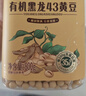 燕之坊有机黄豆1.6斤 黑龙43东北黄豆 豆浆料 破壁机食材罐装 实拍图