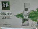 伊利金典4.4g高蛋白牛奶整箱 250ml*10瓶 礼盒装 实拍图