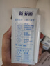 蒙牛新养道优骨无乳糖全脂牛奶200ml*10盒  中秋送礼盒装 实拍图