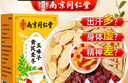 南同四海京仁堂黄芪五味子麦冬茶150g搭黄芪麦冬五味子红枣茶包止出汗多北 实拍图