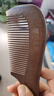 天然檀香木头梳子正品实木质家用木桃长发男士女士专用静电脱发防 【手柄梳1把】檀香木头梳子 无规格 实拍图