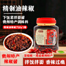 苗姑娘辣椒酱 精制油辣椒750g*1桶 下饭菜拌面酱贵州特产调味料 实拍图