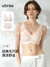 ubras无尺码免拆V领内衣女背心美背文胸罩无痕隐形内裤套装 燕麦奶色 均码 A-C杯 实拍图