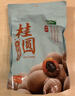 十月稻田 桂圆干 500g 带壳龙眼干 肉厚甘甜 休闲零食 枸杞红枣泡茶补气血 实拍图