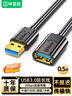 毕亚兹 USB3.0延长数据线公对母 0.5米 高速传输数据连接线 电视电脑U盘鼠标键盘打印机充电器加长线 黑 实拍图
