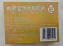神度 枸橼酸西地那非片 25mg*24片 齐鲁 实拍图